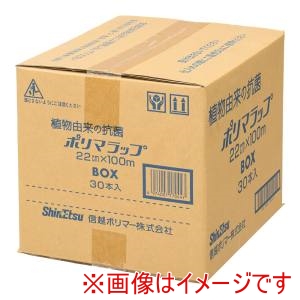 遠藤商事 TKG TKG 信越 抗菌ポリマラップ 100 金属刃 幅22cm ケース単位30本入 XLT8203 遠藤商事