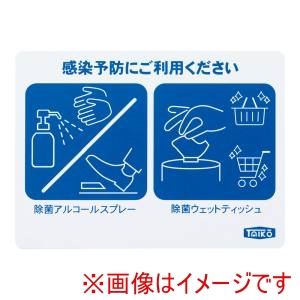 遠藤商事 TKG TKG ダブル除菌スタンド専用プレート XPL3901 遠藤商事