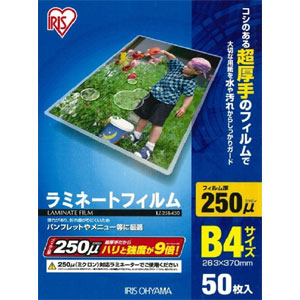 アイリスオーヤマ IRIS アイリスオーヤマ LZ-25B450 ラミネートフィルム B4サイズ 50枚入り 厚さ250ミクロン