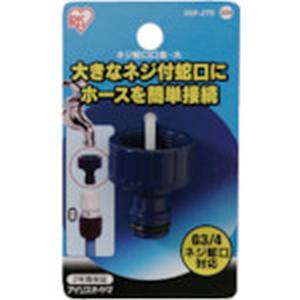 アイリスオーヤマ ネジ蛇口口金大　台紙 SGP-27D