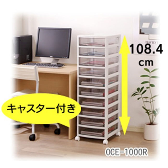  アイリスオーヤマ アイリスオーヤマ OCE-1000R オフィスチェスト 中段10段 ライトグレー