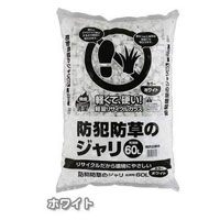 アイリスオーヤマ IRIS 防犯防草のジャリ 60L ホワイト 60LWH