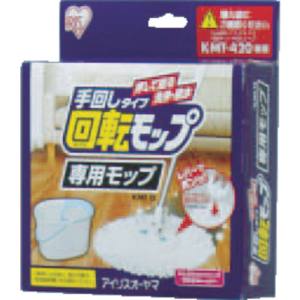 アイリスオーヤマ アイリスオーヤマ KMT-15 回転モップ 手回しタイプ 専用モップ 250062