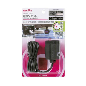 エーモン AMON エーモン 1543 電源ソケット　OFFタイマー機能付