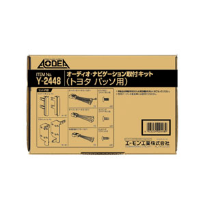 エーモン AMON エーモン Y2448 オーディオ ナビゲーション取付キット　トヨタ パッソ用