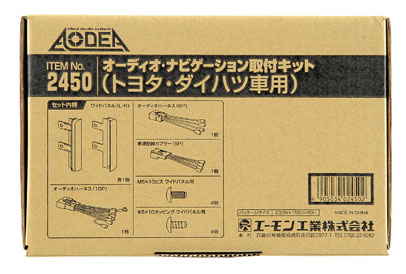  エーモン AMON エーモン 2450 オーディオ取付キット トヨタ用 　日東工業 NKK-Y50D相当