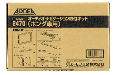  エーモン AMON エーモン 2470 オーディオ取付キット ホンダ用