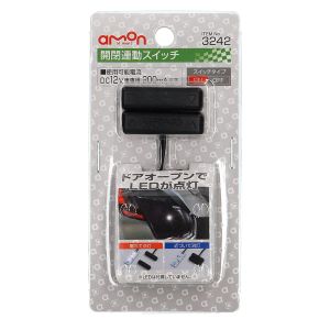 エーモン AMON エーモン 3242 開閉連動スイッチ