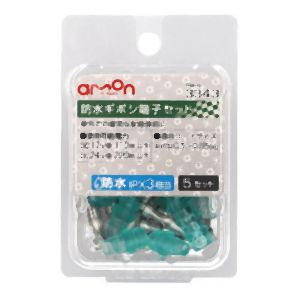 エーモン AMON エーモン 3343 防水ギボシ端子セット