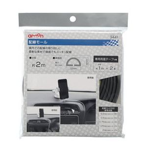 エーモン AMON エーモン 3441 配線モール 2m