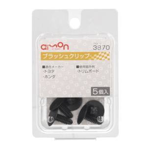 エーモン AMON エーモン 3870 ブラッシュクリップ
