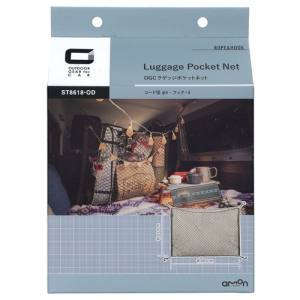 エーモン AMON エーモン 8618 ラゲッジポケットネット