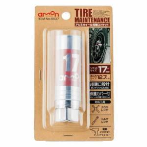 エーモン AMON エーモン 8837 アルミホイール用 薄口ソケット 17mm
