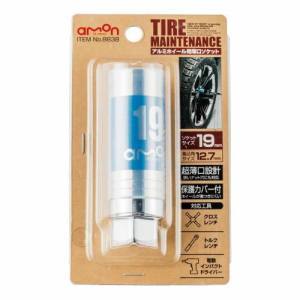 エーモン AMON エーモン 8838 アルミホイール用 薄口ソケット 19mm