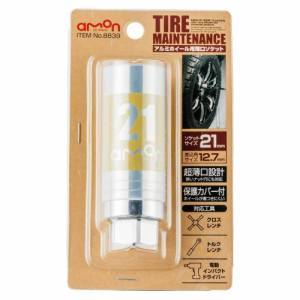 エーモン AMON エーモン 8839 アルミホイール用 薄口ソケット 21mm