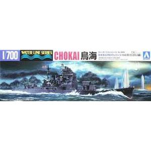 アオシマ アオシマ 45398 WL 340 1/700 日本海軍 重巡洋艦 鳥海 1942