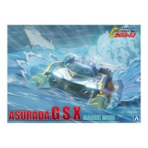 アオシマ アオシマ サイバーフォーミュラNo.22 1/24 スゴウアスラーダG.S.X マリンモード