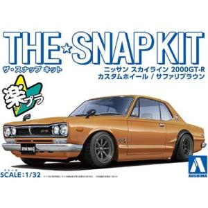 アオシマ アオシマ 64733 ザ☆スナップキット 09-SP4 1/32 ニッサン スカイライン 2000GT-R カスタムホイール サファリブラウン
