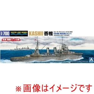 アオシマ アオシマ 1/700 ウォーターライン No.356 日本海軍 軽巡洋艦 香椎