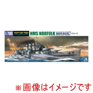 アオシマ アオシマ 1/700 ウォーターライン No.809 英国海軍 重巡洋艦 ノーフォーク