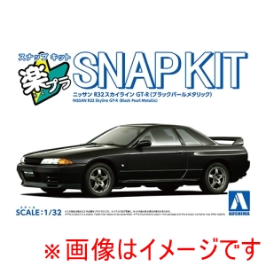 アオシマ アオシマ 楽プラ スナップキット 14-BP ニッサン R32 スカイライン GT-R ブラックパールメタリック