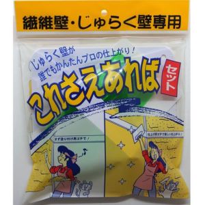 家庭化学工業 家庭化学工業 これさえあればセット