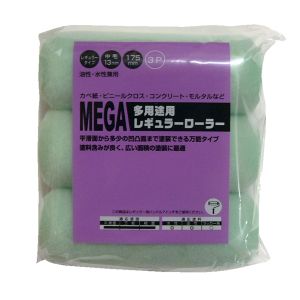 ハンディクラウン ハンディクラウン MEGA 多用途用レギュラーローラースペア175mm3P