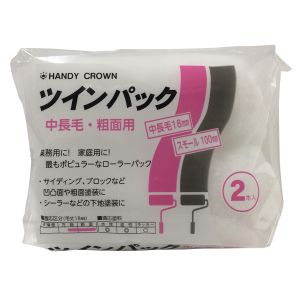 ハンディクラウン ハンディクラウン ツインパックスモールローラー 中長毛 4インチ