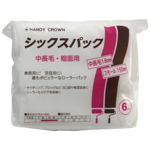 ハンディクラウン ハンディクラウン シックスパックスモールローラー 中長毛 6インチ