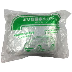 ハンディクラウン ハンディクラウン 自動車カバーM  普通車用