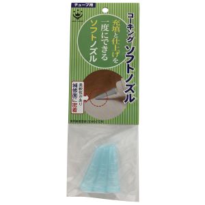 ハンディクラウン ハンディクラウン ソフトコーキングノズル チューブ3個入り