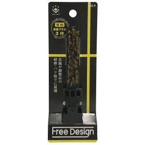 ハンディクラウン ハンディクラウン FREE DESIGN ハンドブラシ 真鍮 3行スペア