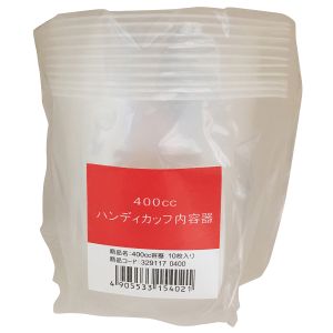 ハンディクラウン ハンディクラウン ハンディ・カップ 内容器 400cc10枚入