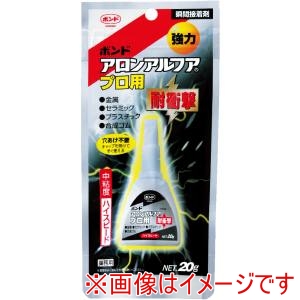 コニシ KONISHI コニシ ボンド アロンアルファ プロ耐衝撃用20g 5P