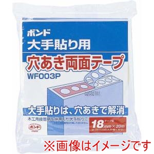 コニシ KONISHI コニシ WF003P-18穴あき両テープ18X20 12カン