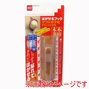ニトムズ Nitto ニトムズ H3110 はがせるフックWデラックス木調 10パック