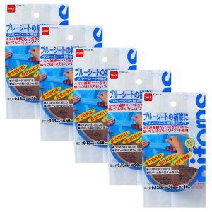 ニトムズ Nitto ニトムズ M5150 ブルーシート補修テープ 50X10M 5巻