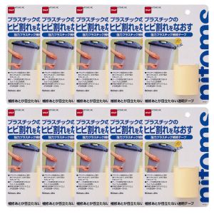 ニトムズ Nitto ニトムズ M521 強力プラスチック補修 50ミリX2M 10巻