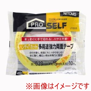 ニトムズ Nitto ニトムズ J1310 ハンディカット タヨウト強力両面15 20巻