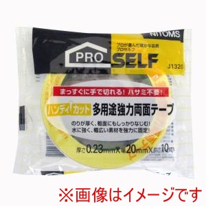 ニトムズ Nitto ニトムズ J1320 ハンディカット タヨウト強力両面20 15巻