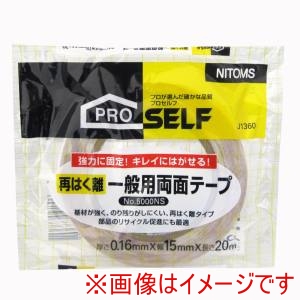 ニトムズ Nitto ニトムズ 5000NS 再剥離一般両面テープ 15X20 20P