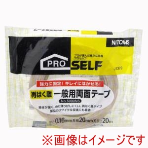 ニトムズ Nitto ニトムズ 5000NS 再剥離一般両面テープ 20X20 15P
