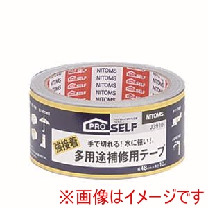 ニトムズ Nitto ニトムズ J3910 多用途補修用テープ 48MMX10M 50巻
