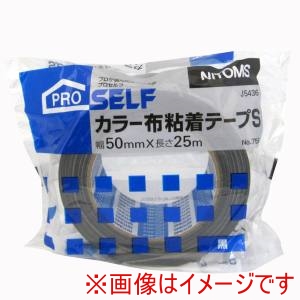 ニトムズ Nitto ニトムズ 7562 カラー布粘着テープS黒 50ミリ30巻
