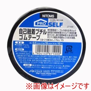 ニトムズ Nitto ニトムズ 15 自己融着ブチルゴムPOS 19X10M 60巻