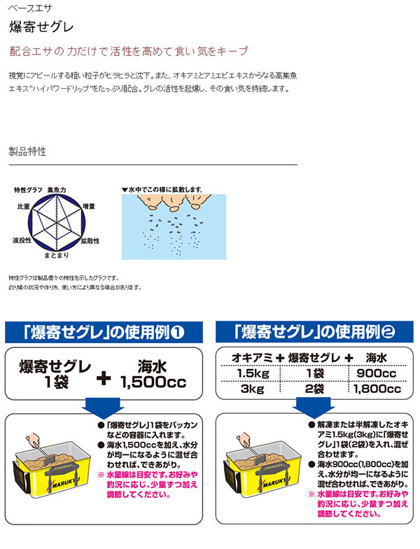  マルキュー マルキュー 爆寄せグレ 2000g メジナ グレ