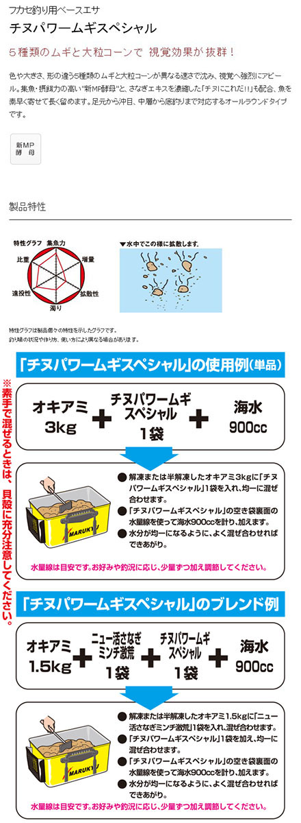  マルキュー マルキュー チヌパワームギスペシャル 3500g クロダイ チヌ