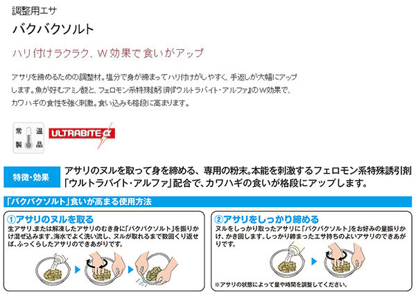  マルキュー マルキュー バクバクソルト 320g 船釣り