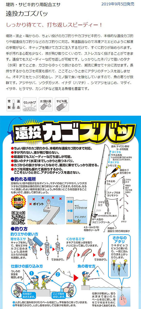  マルキュー マルキュー 遠投カゴズバッ 600g 堤防 サビキ釣り用配合エサ 海釣り