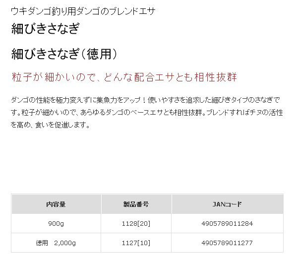  マルキュー マルキュー 細びきさなぎ 900g クロダイ チヌ